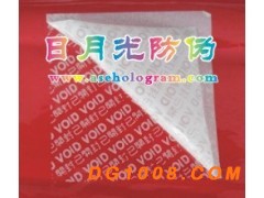 800电话防伪标，VOID揭开留字标签图3