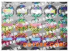 东莞镭射防伪商标，东莞镭射防伪贴纸，东莞镭射防伪印刷图2