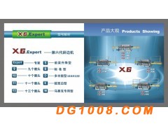 斜边机专家和领导者——誉宏图2