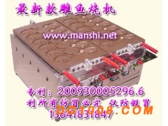 鲷鱼烧，上海雕鱼烧机，小鱼饼机，鱼型烧机，鲷鱼烧机厂家图1
