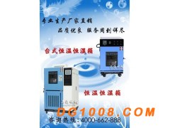 定制恒温恒湿试验室【LRHS】图2