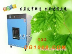 高低温机厂家直销图2