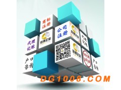 2013年注册一家广州有限公司，办理程序和办理时间图3