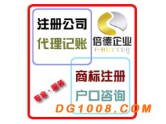 代理记账如何收费，三资公司是否实行“三减两免”政策图2