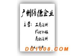 外商投资企业的年审费用，我司两大块业务图2